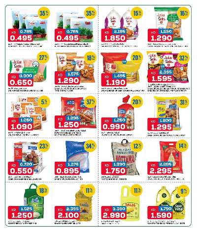 عروض نهاية الاسبوع غلف مارت 5