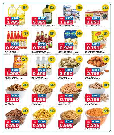 عروض نهاية الاسبوع غلف مارت 6