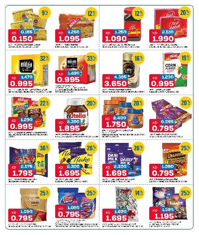 عروض نهاية الاسبوع غلف مارت 7