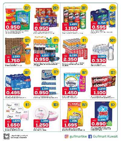 عروض نهاية الاسبوع غلف مارت 8