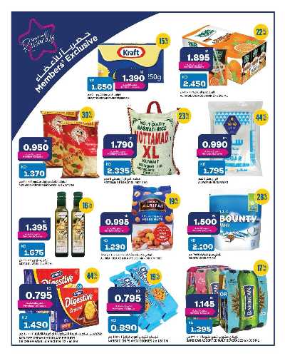  عروض الجملة من اون كوست 2