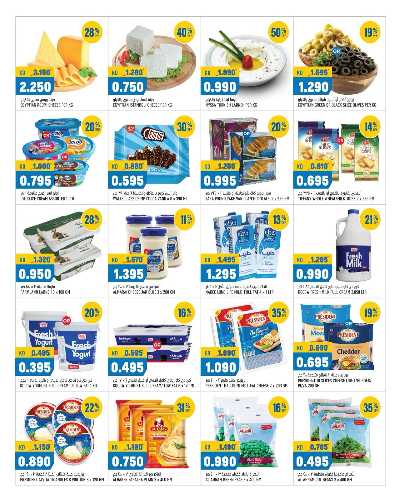  عروض الجملة من اون كوست 4