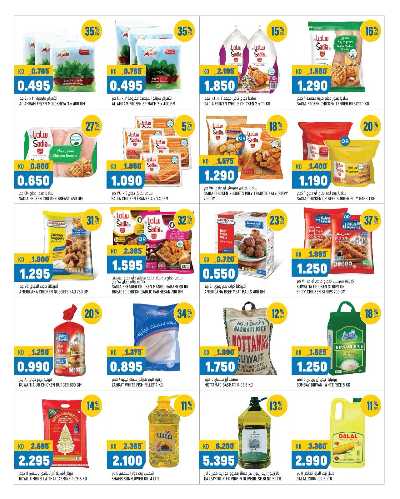  عروض الجملة من اون كوست 5