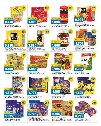  عروض الجملة من اون كوست 7