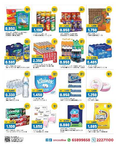  عروض الجملة من اون كوست 8