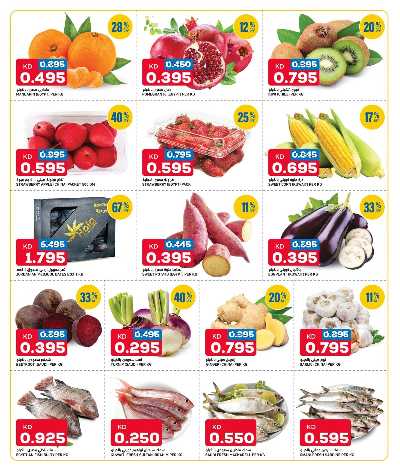 عروض نهاية الاسبوع من اون كوست  2