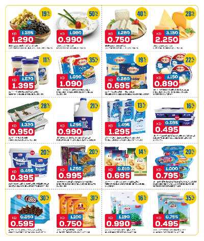 عروض نهاية الاسبوع من اون كوست  4