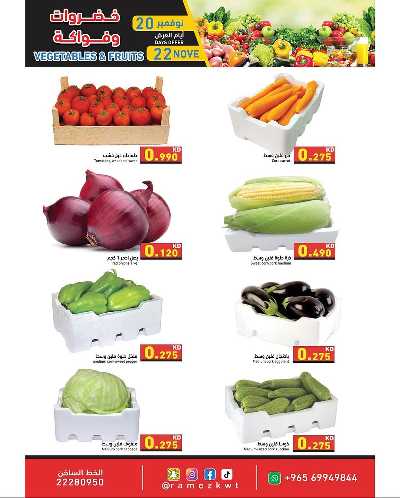 عروض نوفمبر الابيض   من رامز  10