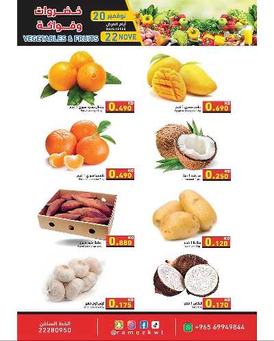 عروض نوفمبر الابيض   من رامز  11