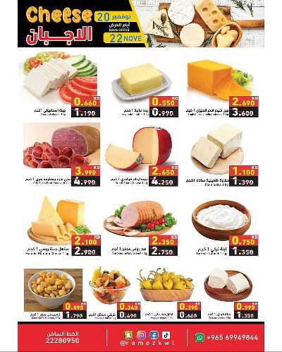 عروض نوفمبر الابيض   من رامز  12