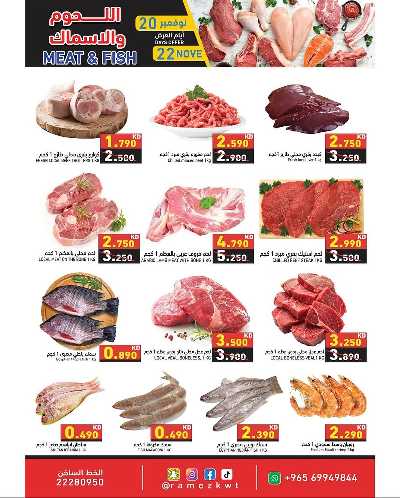 عروض نوفمبر الابيض   من رامز  13