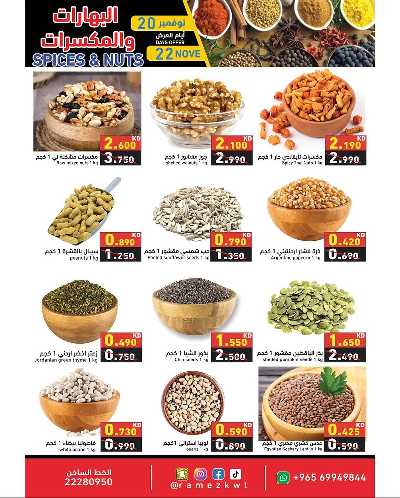 عروض نوفمبر الابيض   من رامز  14