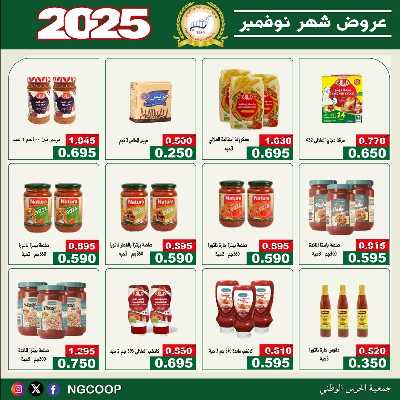  عروض نوفمبر  من  جمعية الحرس الوطني 15