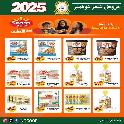  عروض نوفمبر  من  جمعية الحرس الوطني 38