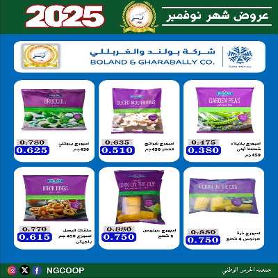  عروض نوفمبر  من  جمعية الحرس الوطني 40