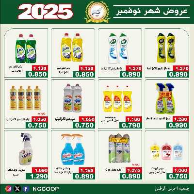  عروض نوفمبر  من  جمعية الحرس الوطني 48