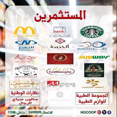  عروض نوفمبر  من  جمعية الحرس الوطني 65