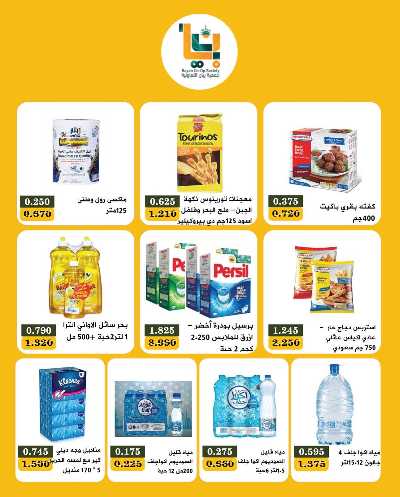 عروض جمعية بيان التعاونية 3