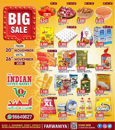 عروض الاسبوع من الهند هايبرماركت   1