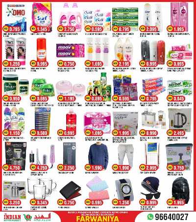 عروض الاسبوع من الهند هايبرماركت   2