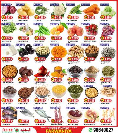عروض الاسبوع من الهند هايبرماركت   4