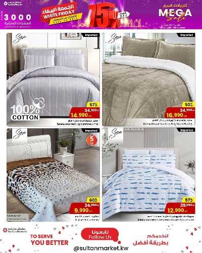 عروض المنزل  من مركز سلطان 11