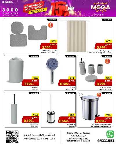 عروض المنزل  من مركز سلطان 13