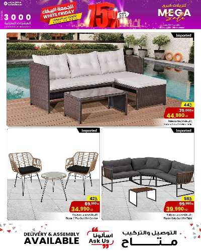 عروض المنزل  من مركز سلطان 14