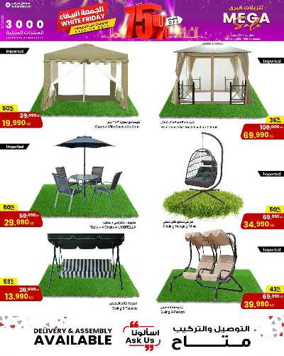 عروض المنزل  من مركز سلطان 16