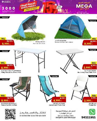 عروض المنزل  من مركز سلطان 17