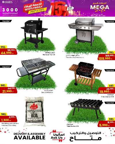 عروض المنزل  من مركز سلطان 18