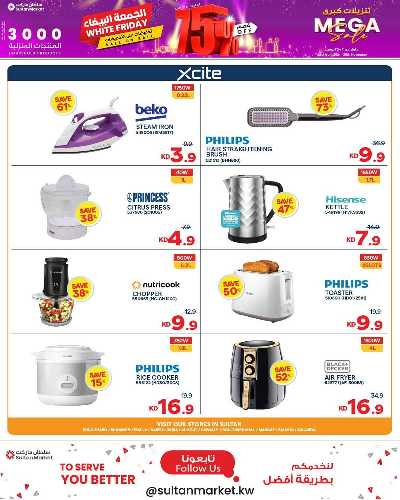 عروض المنزل  من مركز سلطان 19