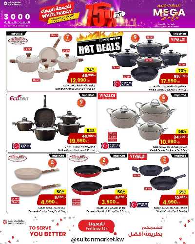 عروض المنزل  من مركز سلطان 2