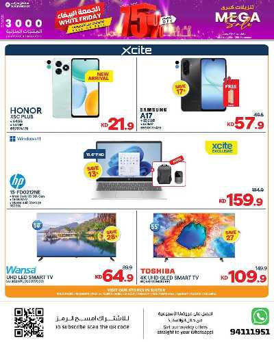 عروض المنزل  من مركز سلطان 20