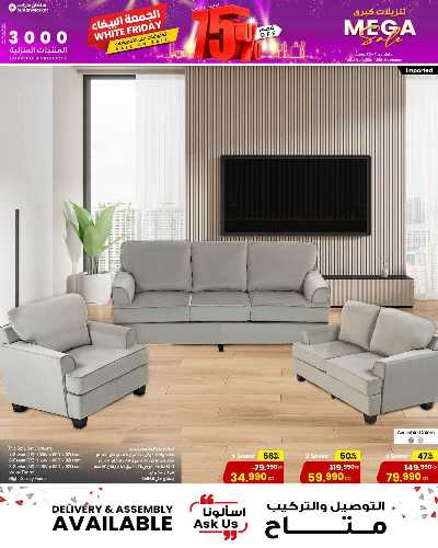 عروض المنزل  من مركز سلطان 21