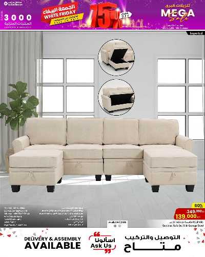 عروض المنزل  من مركز سلطان 22