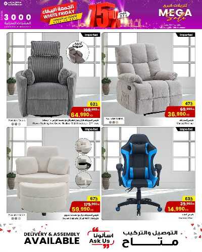 عروض المنزل  من مركز سلطان 24