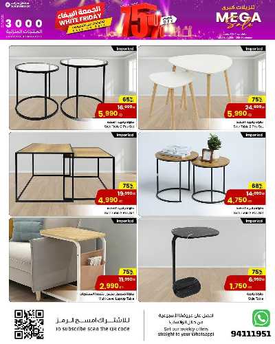 عروض المنزل  من مركز سلطان 25