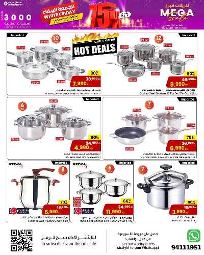 عروض المنزل  من مركز سلطان 3