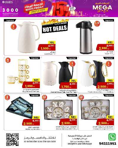 عروض المنزل  من مركز سلطان 5