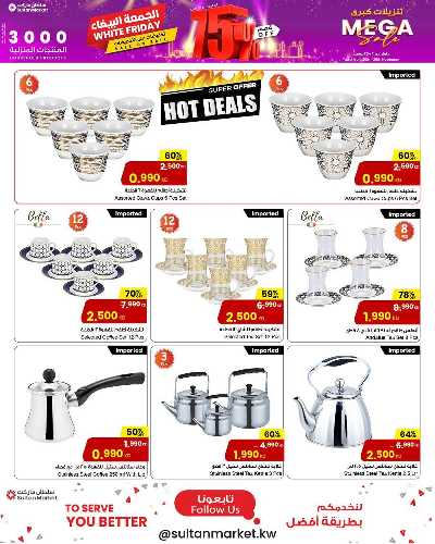 عروض المنزل  من مركز سلطان 6