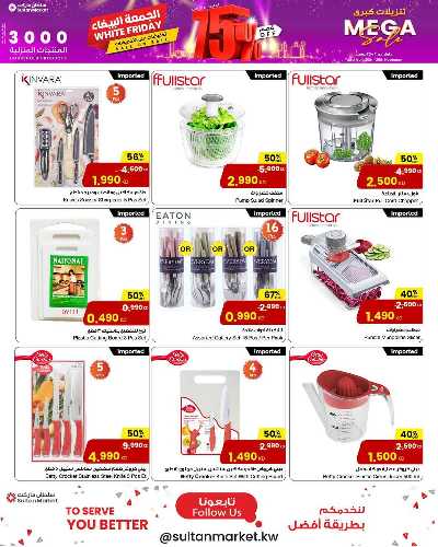 عروض المنزل  من مركز سلطان 8