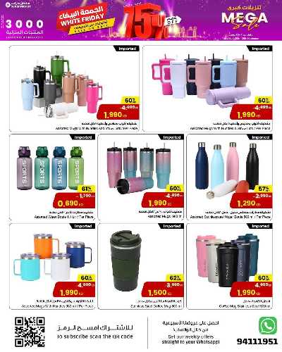 عروض المنزل  من مركز سلطان 9