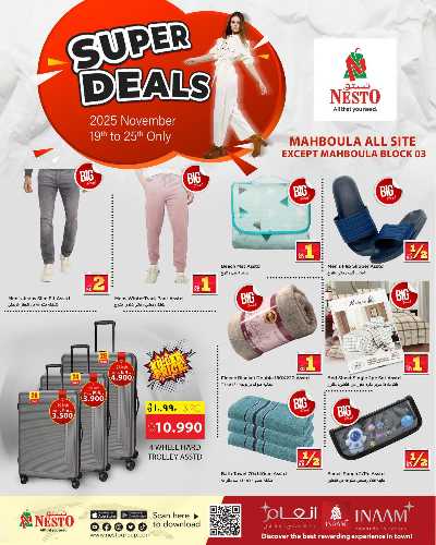 عروض الأزياء من نستو - مهبولة 1