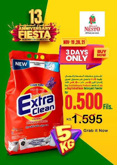 عروض ال3 ايام  من نستو  2