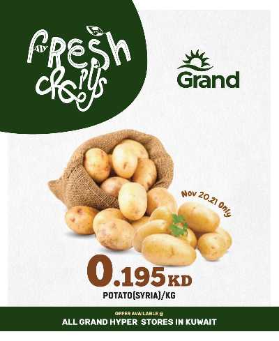 عروض الطازج  من جراند هايبر - حولي 1