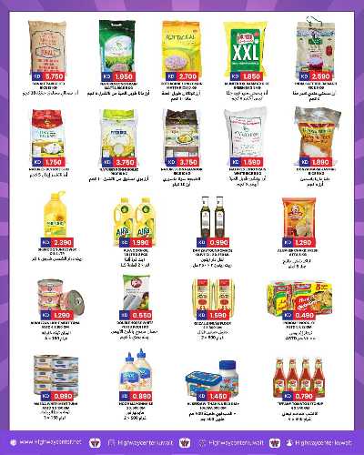 العروض الاسبوعيه من هاى واى 2