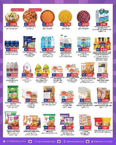 العروض الاسبوعيه من هاى واى 5