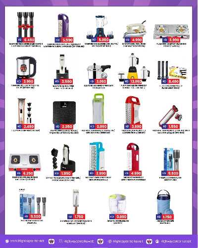 العروض الاسبوعيه من هاى واى 6