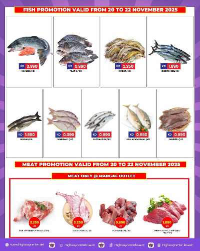 العروض الاسبوعيه من هاى واى 8